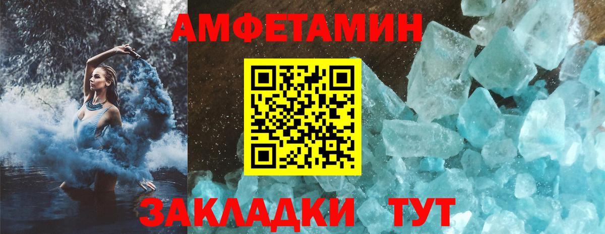 Амфетамин Розовый  Вход с VPN  АМФ  Белгород 