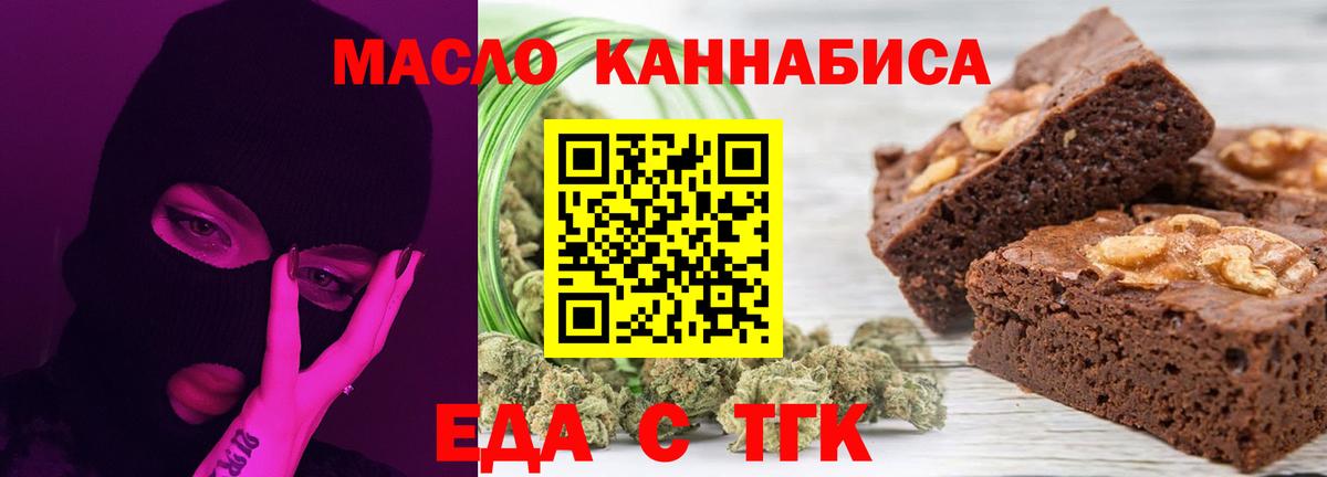 Canna-Cookies марихуана  Вход с VPN  Белгород 