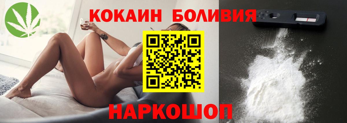 КОКАИН Колумбийский Белгород