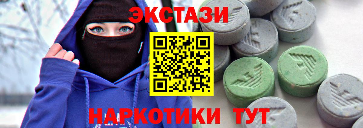 Ecstasy VHQ  Вход с VPN  Экстази ешки  Экстази  Белгород 