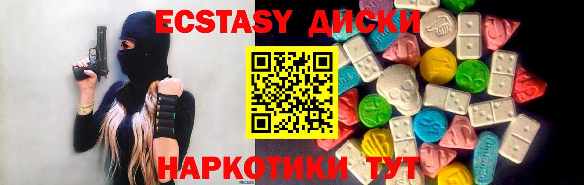 Ecstasy XTC Белгород