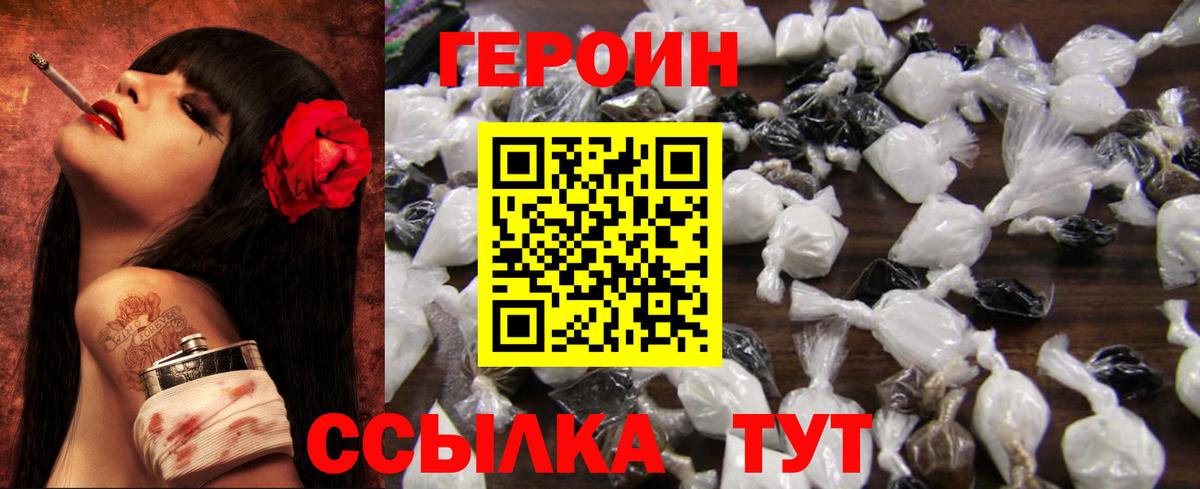 Героин Афган Белгород