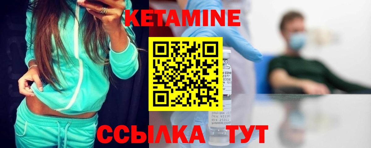 Кетамин VHQ Белгород