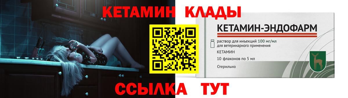 Белгород  КЕТАМИН ketamine  Кетамин VHQ  Вход с VPN 