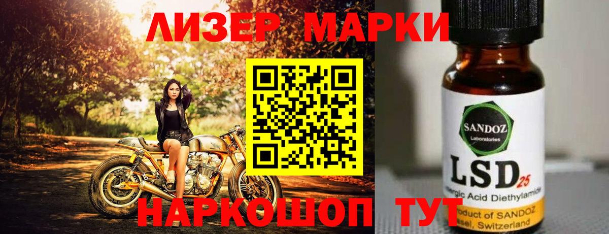 ЛСД экстази ecstasy  Лсд 25 экстази кислота  Белгород  Вход с VPN 