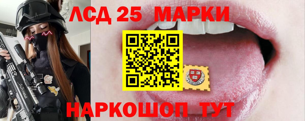Лсд 25 экстази ecstasy Белгород
