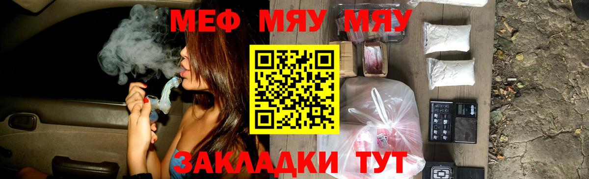 Меф мука  Меф  Белгород  Меф 4 MMC  Вход с VPN 