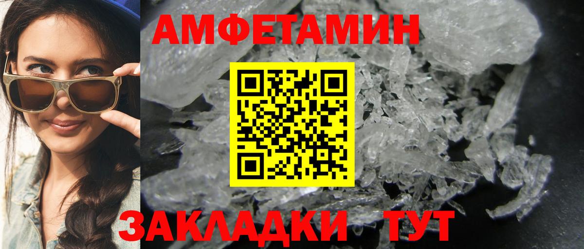 Метамфетамин витя Белгород