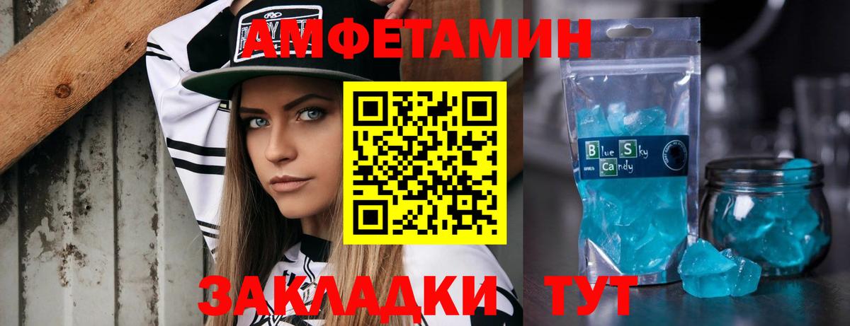 Первитин Декстрометамфетамин 99.9%  Вход с VPN  Белгород 