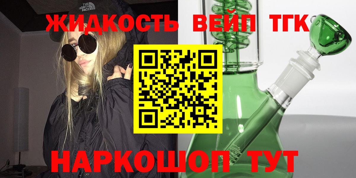 ТГК THC oil  хочу наркоту  Вход с VPN  Белгород  ТГК концентрат 