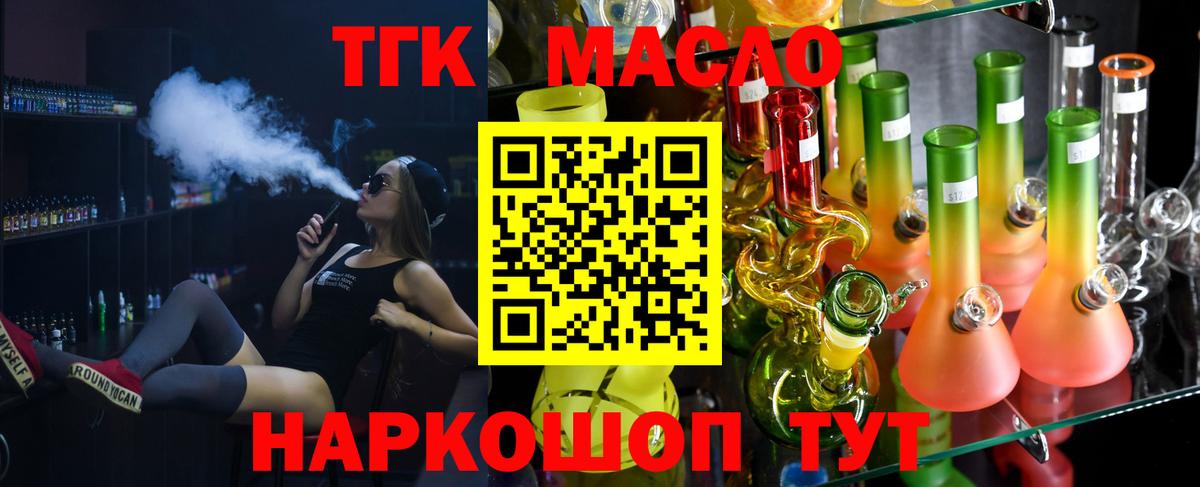 ТГК Wax Белгород